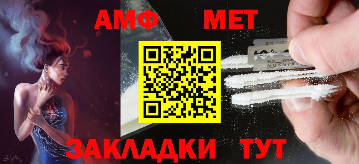Каменск-Шахтинский  Амфетамин Розовый  Амфетамин  Вход с VPN 