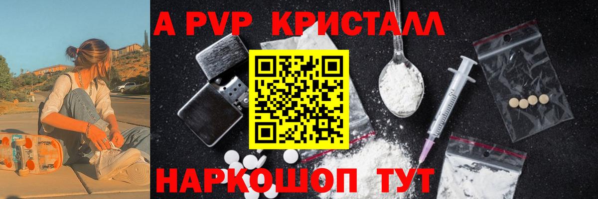 Альфа ПВП VHQ  Вход с VPN  Альфа ПВП VHQ  APVP  Каменск-Шахтинский 
