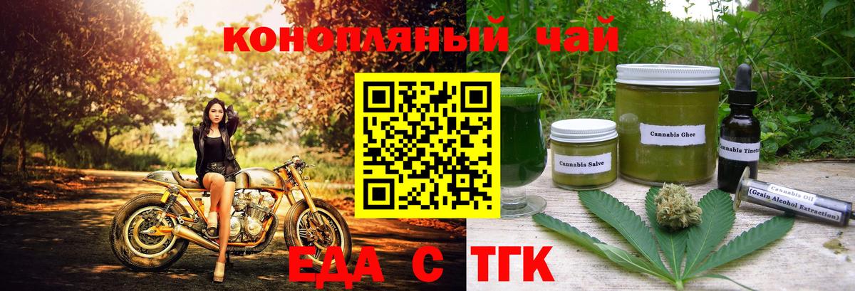 Cannafood конопля  Вход с VPN  Каменск-Шахтинский 