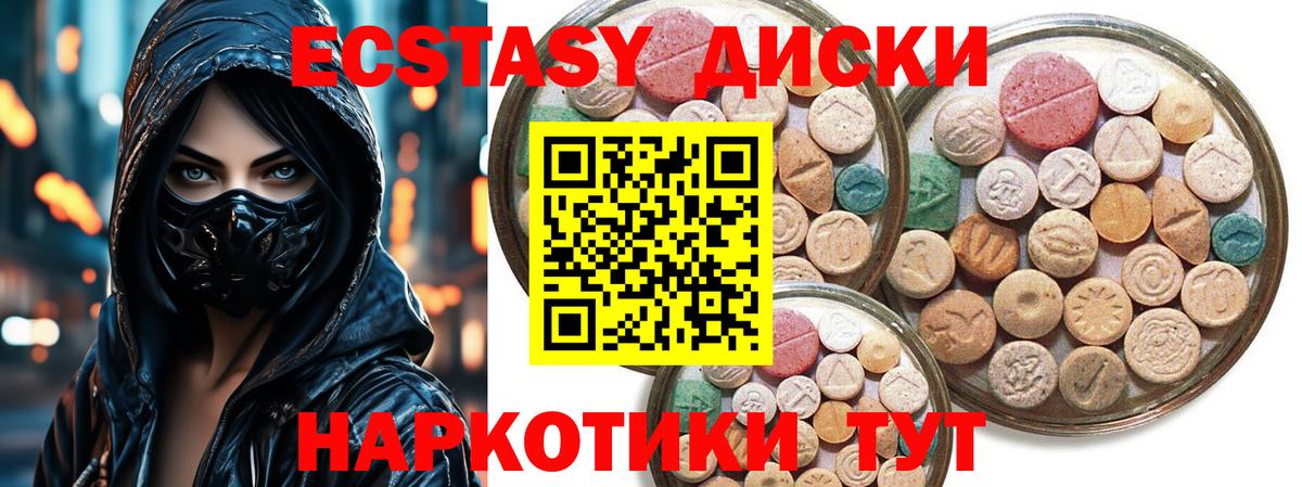 ЭКСТАЗИ Cube  Вход с VPN  Экстази ешки  Ecstasy  Каменск-Шахтинский 