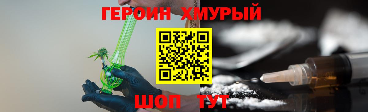 Каменск-Шахтинский  ГЕРОИН Афган  Вход с VPN 