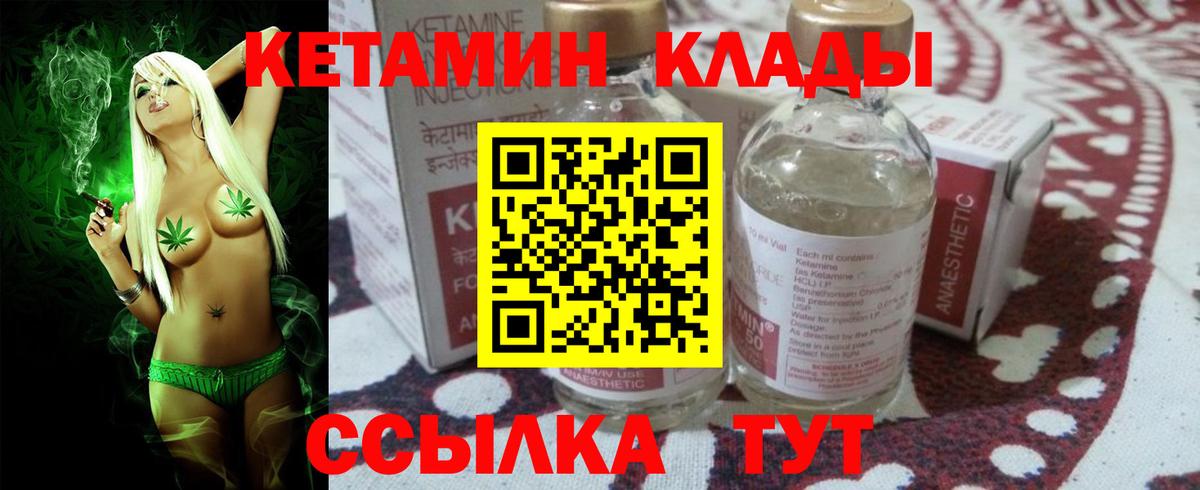 КЕТАМИН ketamine  КЕТАМИН VHQ  Каменск-Шахтинский  Вход с VPN 