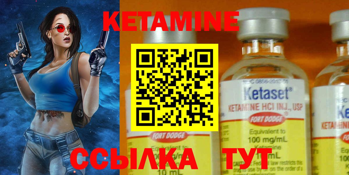 КЕТАМИН VHQ Каменск-Шахтинский