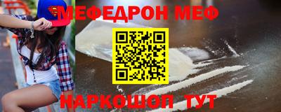 MESCALINE Краснокаменск