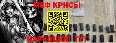 MESCALINE Краснокаменск