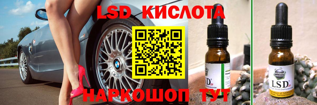 LSD-25 экстази ecstasy Каменск-Шахтинский