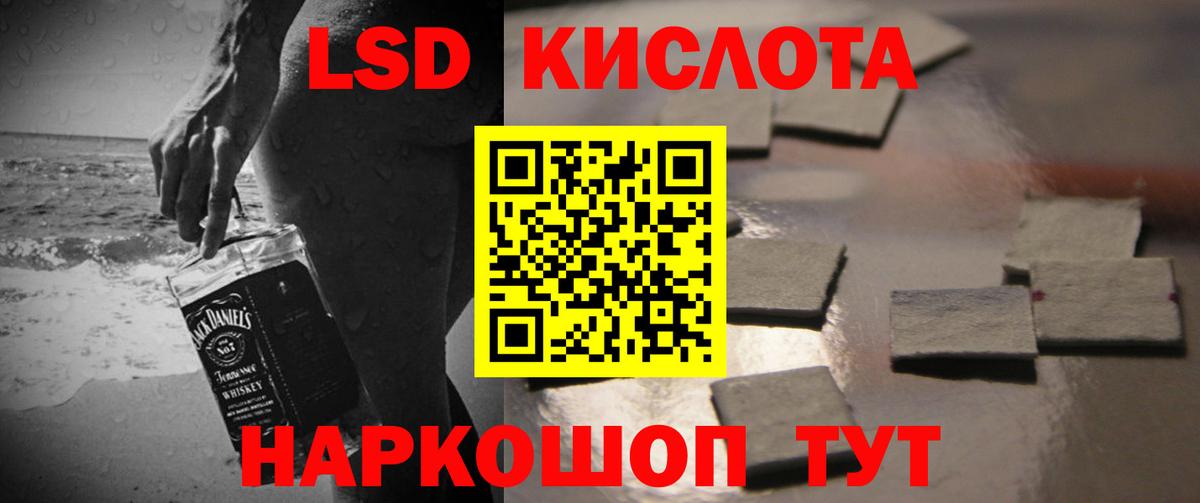 ЛСД экстази  LSD-25 экстази кислота  Вход с VPN  ЛСД экстази ecstasy  Каменск-Шахтинский 