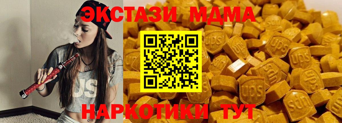 MDMA молли Каменск-Шахтинский