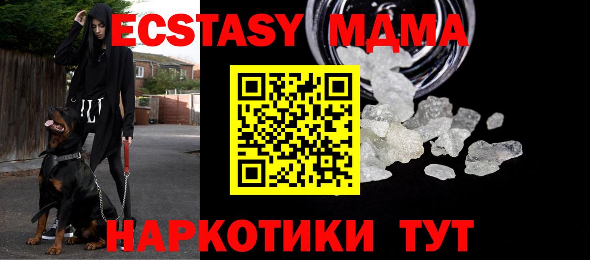 Каменск-Шахтинский  МДМА  Вход с VPN  МДМА кристаллы  МДМА кристаллы 