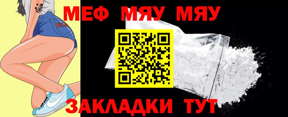 МЕФ мука Каменск-Шахтинский