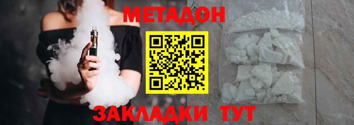 Метадон мёд  Вход с VPN  Метадон мёд  Каменск-Шахтинский 