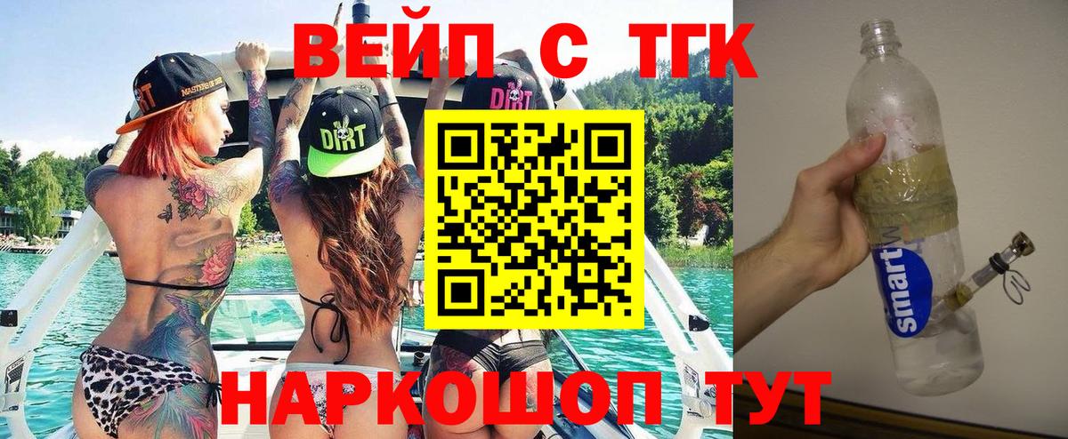 продажа наркотиков  ТГК Wax  Вход с VPN  Дистиллят ТГК жижа  Каменск-Шахтинский 