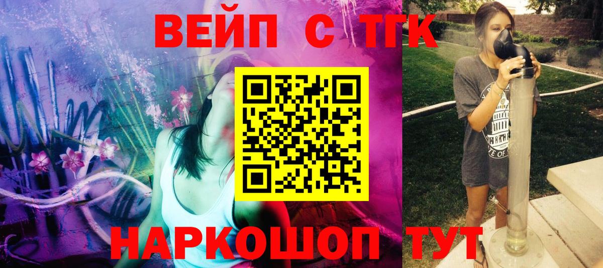 ТГК THC oil Каменск-Шахтинский